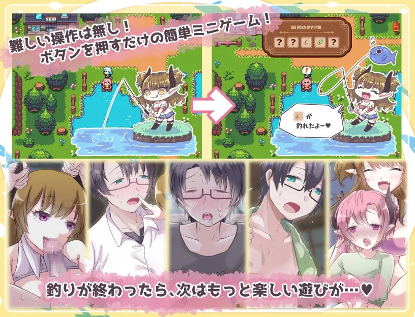 サキュバス来りて釣りをする サキュバス来りて釣りをする