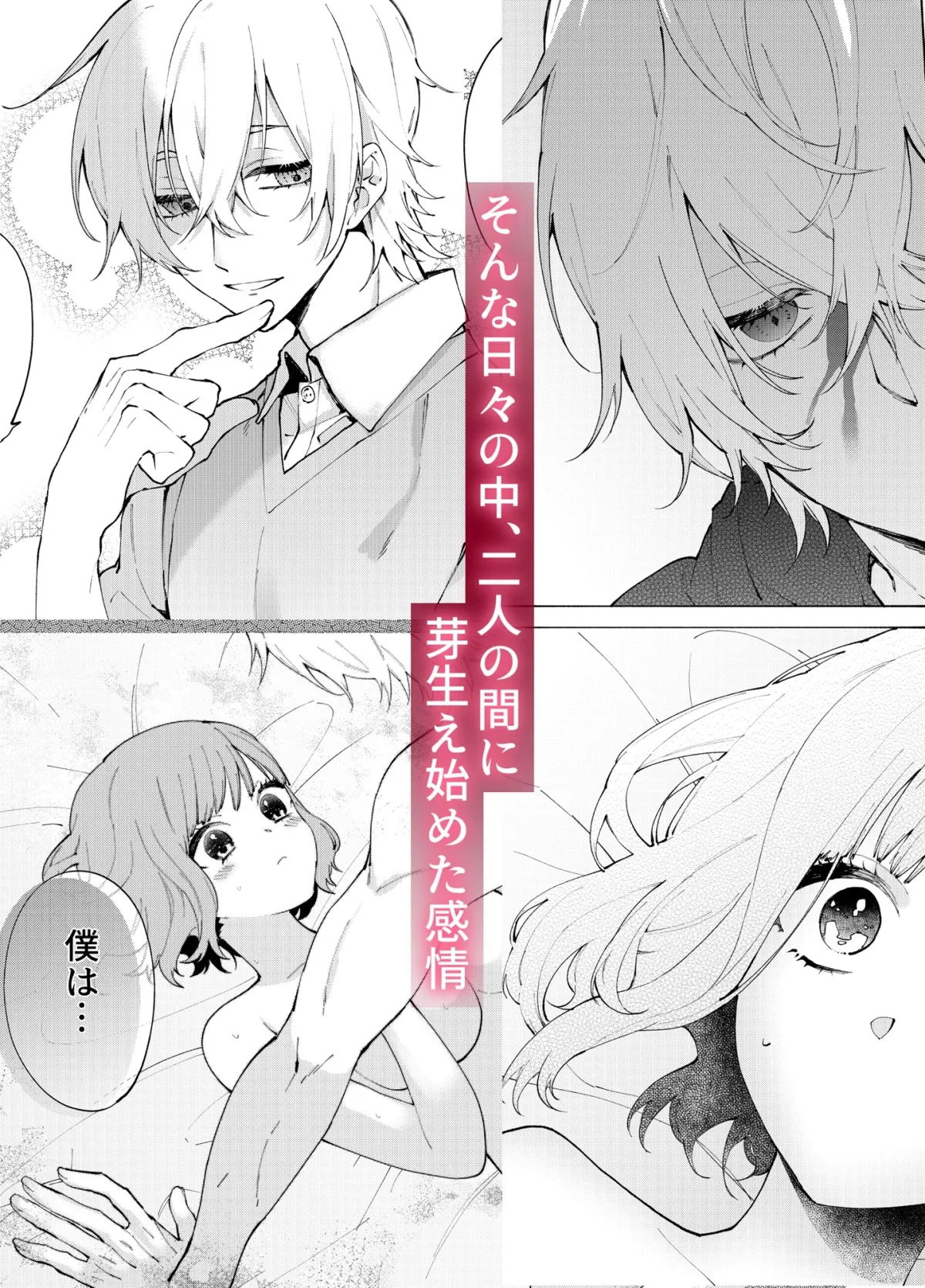 狂愛～XXX症候群～