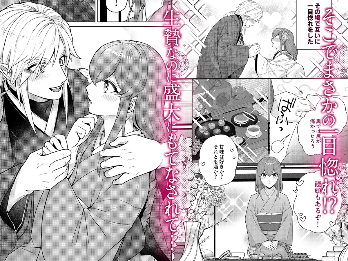 嫁ぎ先は土地神さま一目惚れから始まる溺愛エッチで誰のものかわからされました