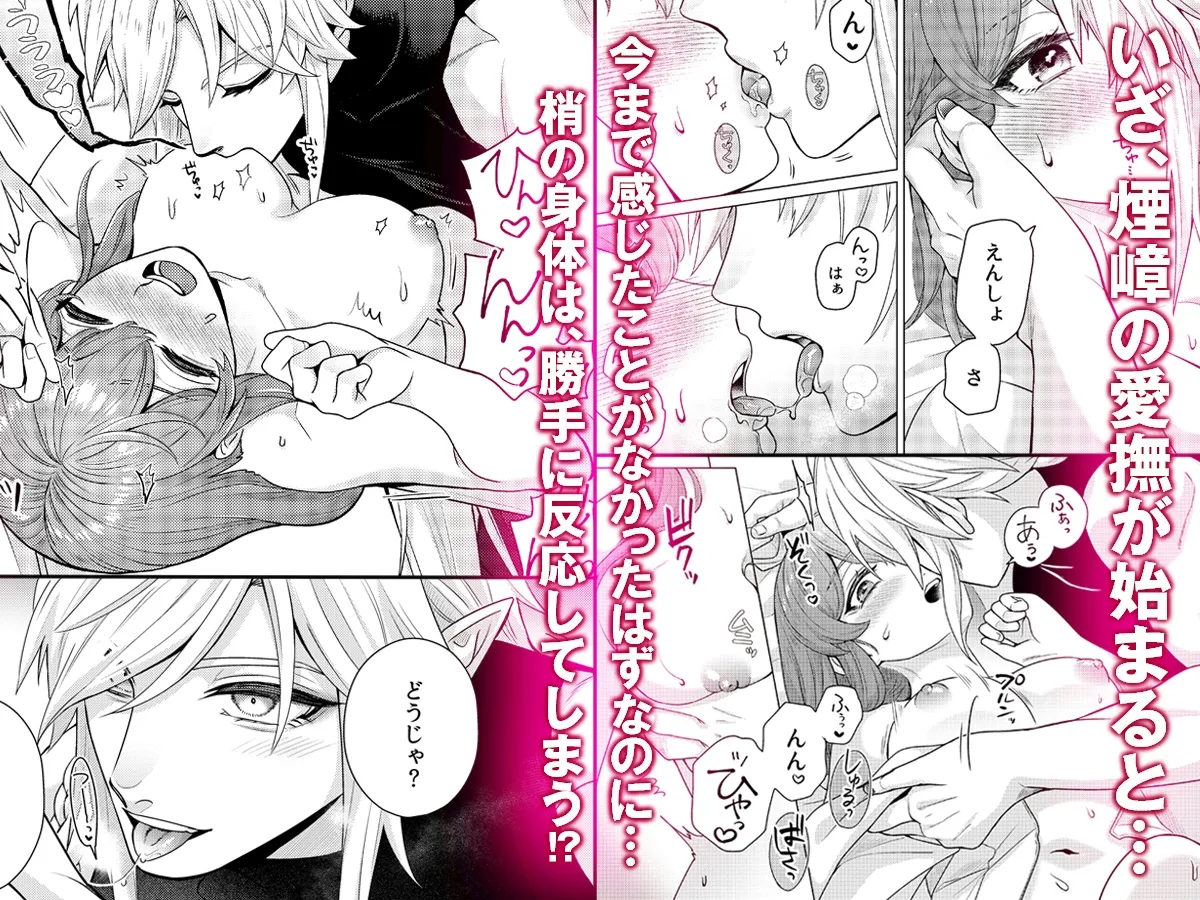 嫁ぎ先は土地神さま一目惚れから始まる溺愛エッチで誰のものかわからされました