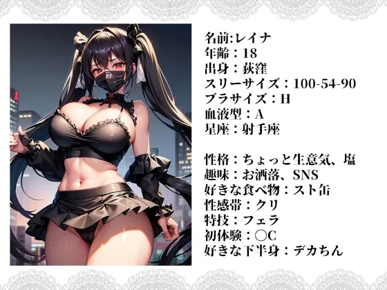 【メスガキ】塩対応パパ活女子に中出しお仕置き!!