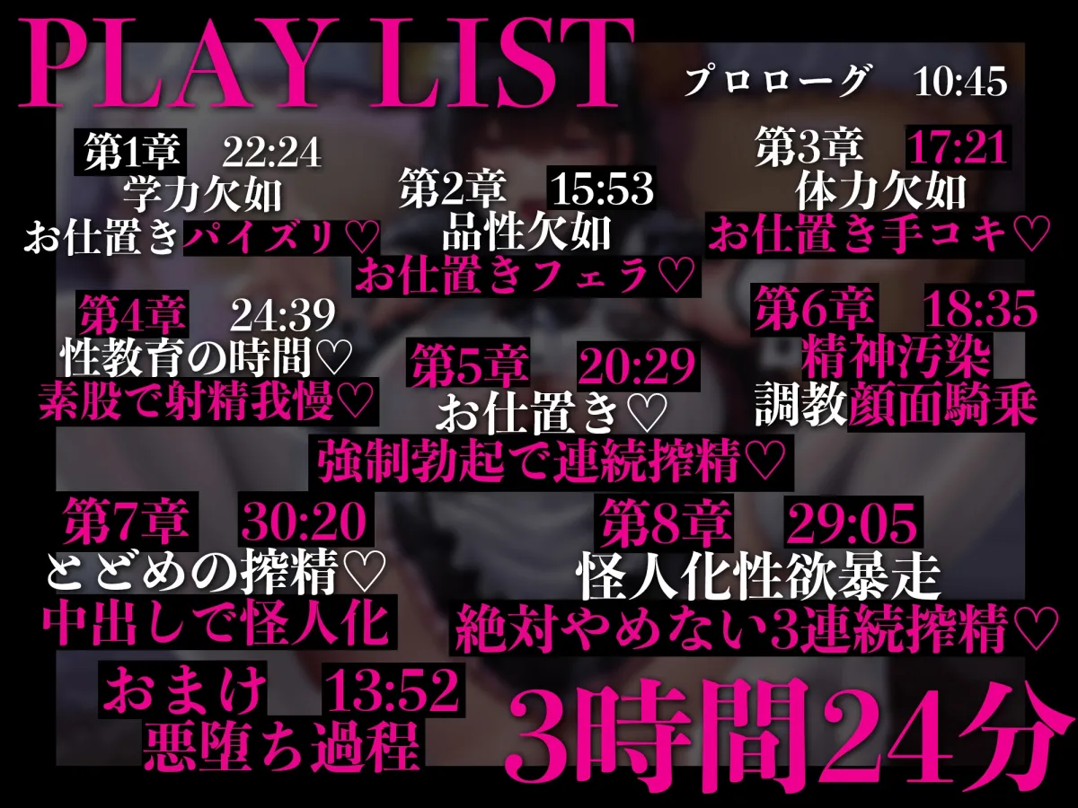 【3時間越え】【逆レイプ】淫紋を刻まれた悪堕ちメイドが主人のあなたに『性教育』と称して逆レイプするお話 【3時間越え】【逆レイプ】淫紋を刻まれた悪堕ちメイドが主人のあなたに『性教育』と称して逆レイプするお話