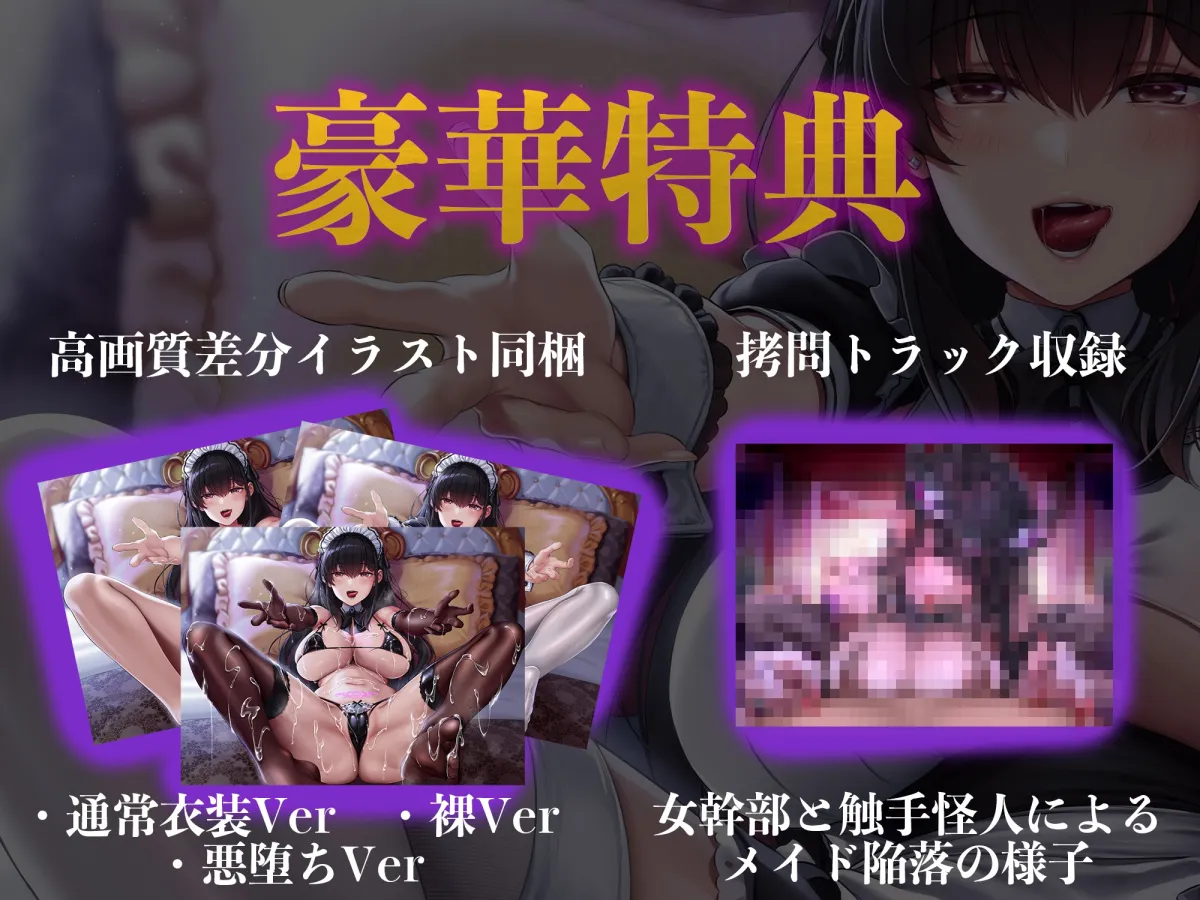 【3時間越え】【逆レイプ】淫紋を刻まれた悪堕ちメイドが主人のあなたに『性教育』と称して逆レイプするお話 【3時間越え】【逆レイプ】淫紋を刻まれた悪堕ちメイドが主人のあなたに『性教育』と称して逆レイプするお話