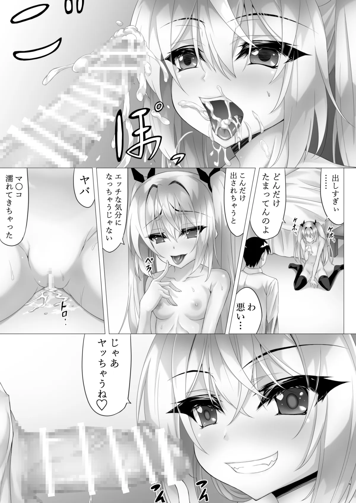 【メスガキ】お泊り日記