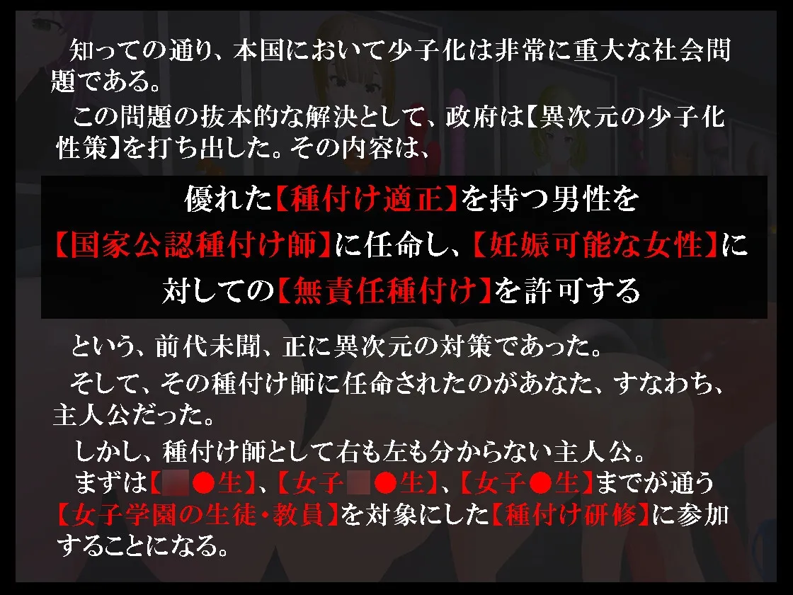 【壁尻特化】異次元の少子化性策 ~あなたは国家公認の”中出し専門種付け師”に採用されました!~ 【壁尻特化】異次元の少子化性策 ~あなたは国家公認の”中出し専門種付け師”に採用されました!~