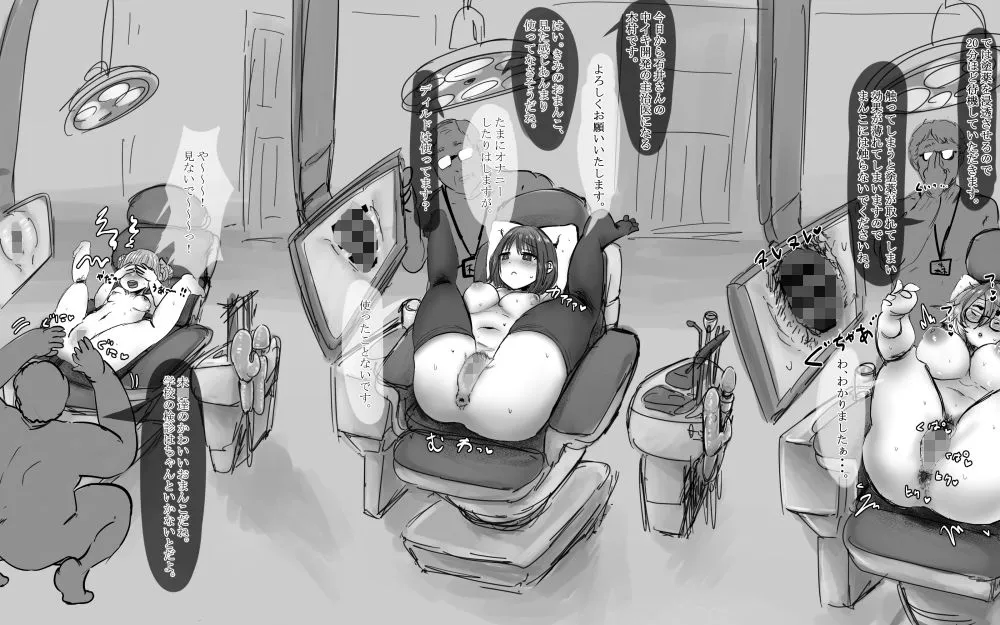 歯医者さんのようにまんこを拡張したりする膣医者さん