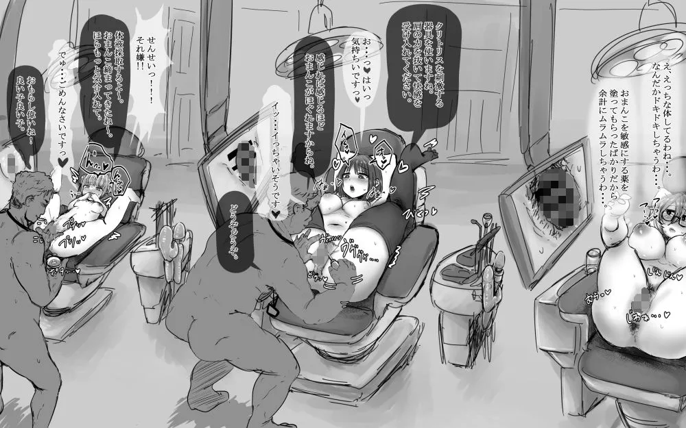 歯医者さんのようにまんこを拡張したりする膣医者さん