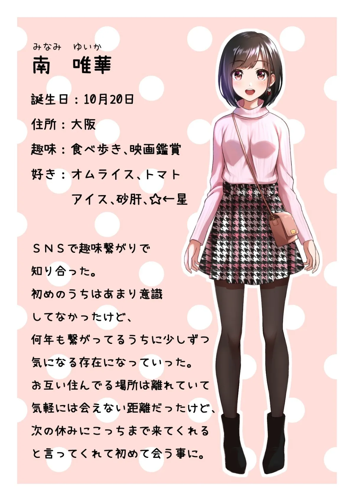 六月の産声短編集_春 六月の産声短編集_春