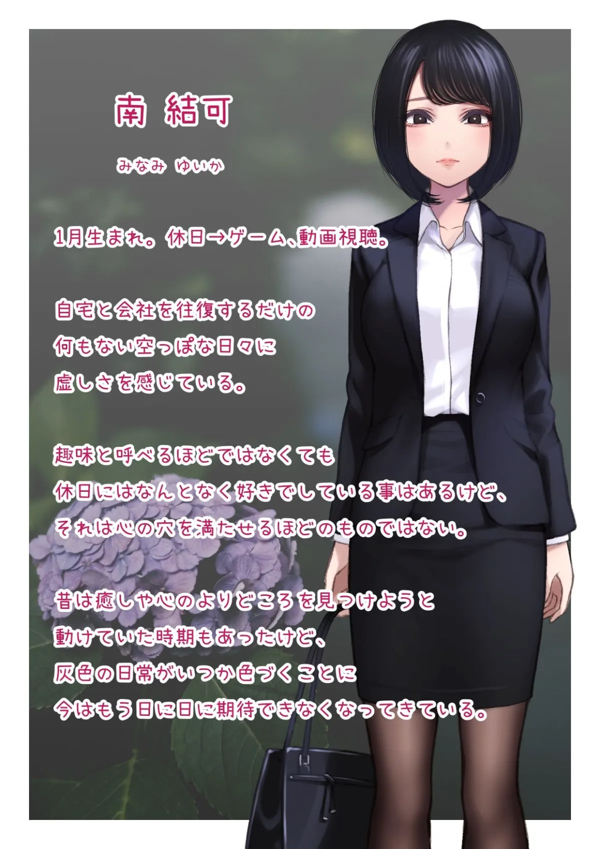 六月の産声短編集_春 六月の産声短編集_春