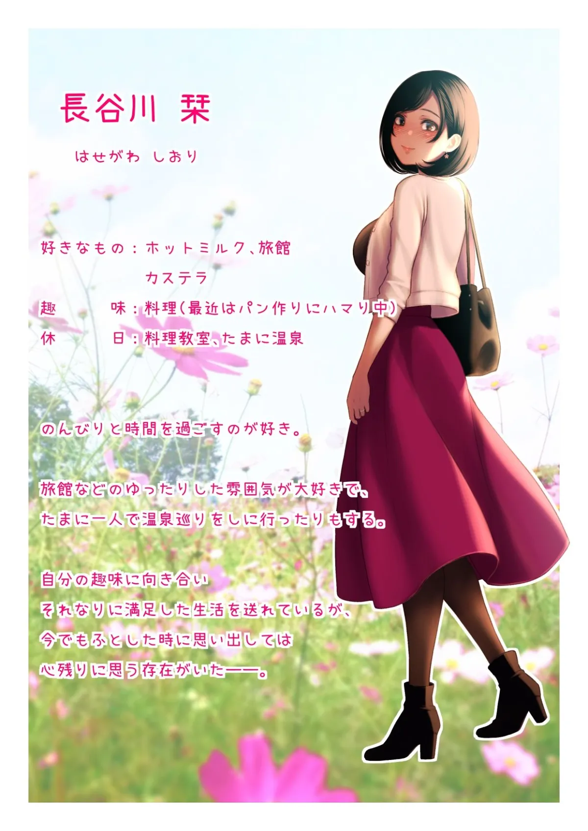 六月の産声短編集_春 六月の産声短編集_春