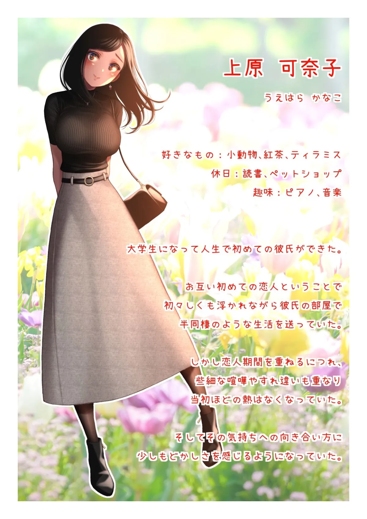 六月の産声短編集_春 六月の産声短編集_春