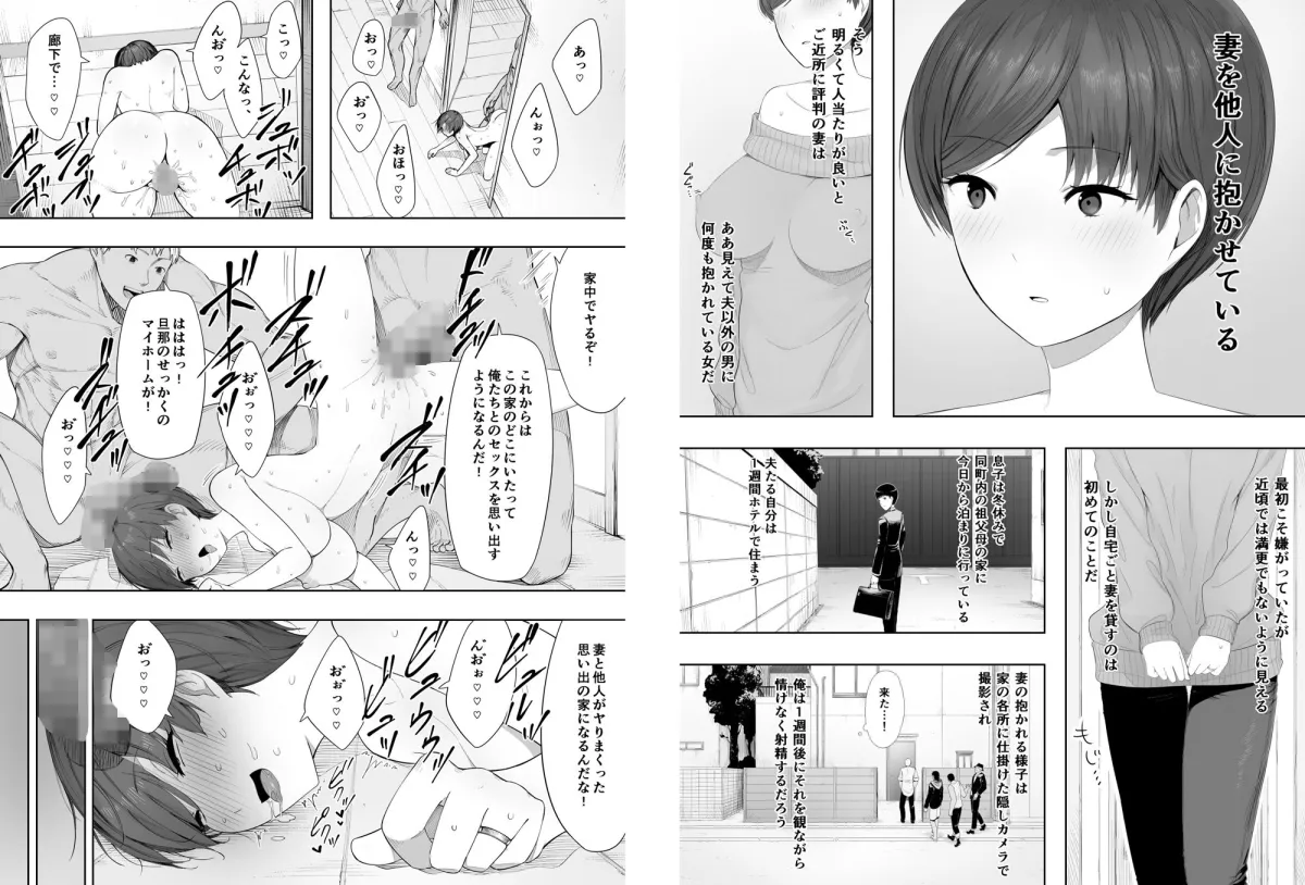 寝取られ職人NTロボ 6年間の総集編 寝取られ職人NTロボ 6年間の総集編