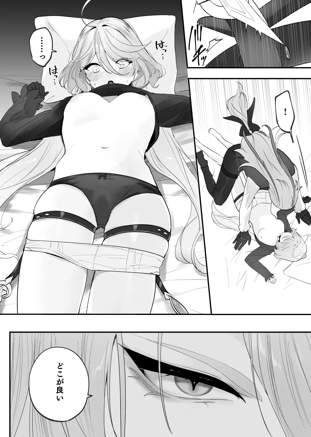 水は最後にいただこう