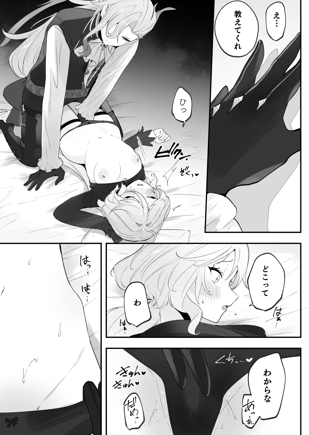 水は最後にいただこう