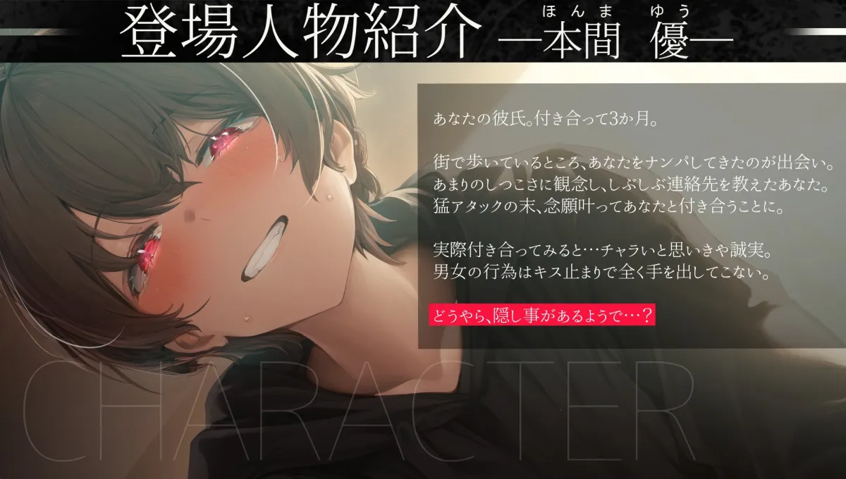 【シナリオレス】私の彼氏は女の子でした。【生水音×全編アドリブ百合作品】