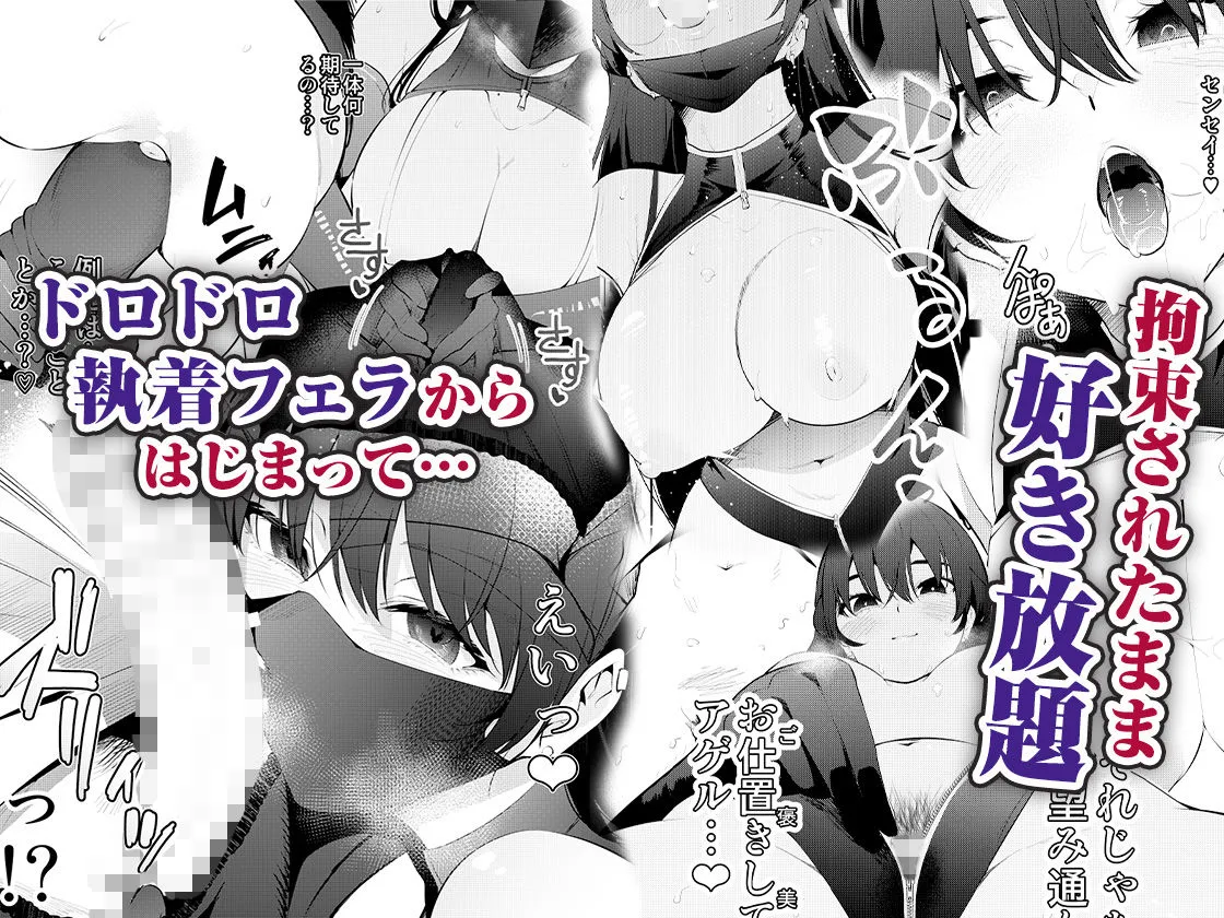 見知らぬ女子校生に監禁された時の話 ~if~ 見知らぬ女子校生に監禁された時の話 ~if~