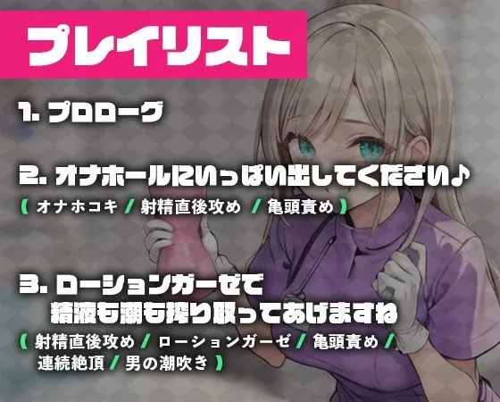 【期間限定110円!】元気なナースのお姉さんに亀頭責めで精液と潮を搾られ続けるお話 【期間限定110円!】元気なナースのお姉さんに亀頭責めで精液と潮を搾られ続けるお話
