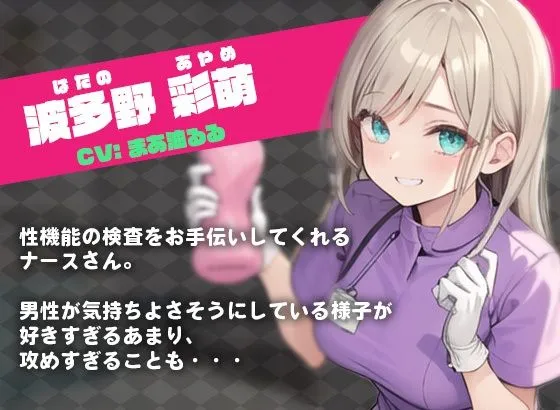 【期間限定110円!】元気なナースのお姉さんに亀頭責めで精液と潮を搾られ続けるお話 【期間限定110円!】元気なナースのお姉さんに亀頭責めで精液と潮を搾られ続けるお話