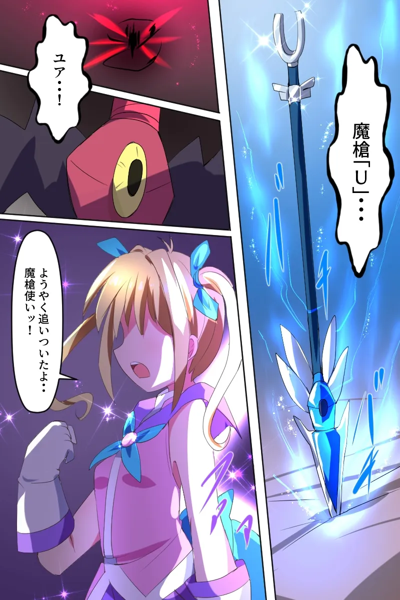 天空戦姫ヒメルU