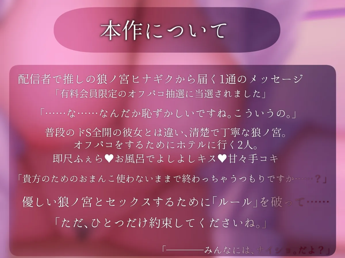 みんなに秘密の生ハメセックス~ろのみやひなぎくのばあい~ みんなに秘密の生ハメセックス~ろのみやひなぎくのばあい~