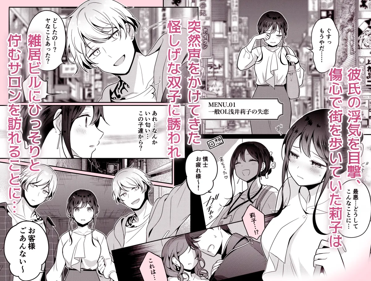 触手先生の華麗なる密食