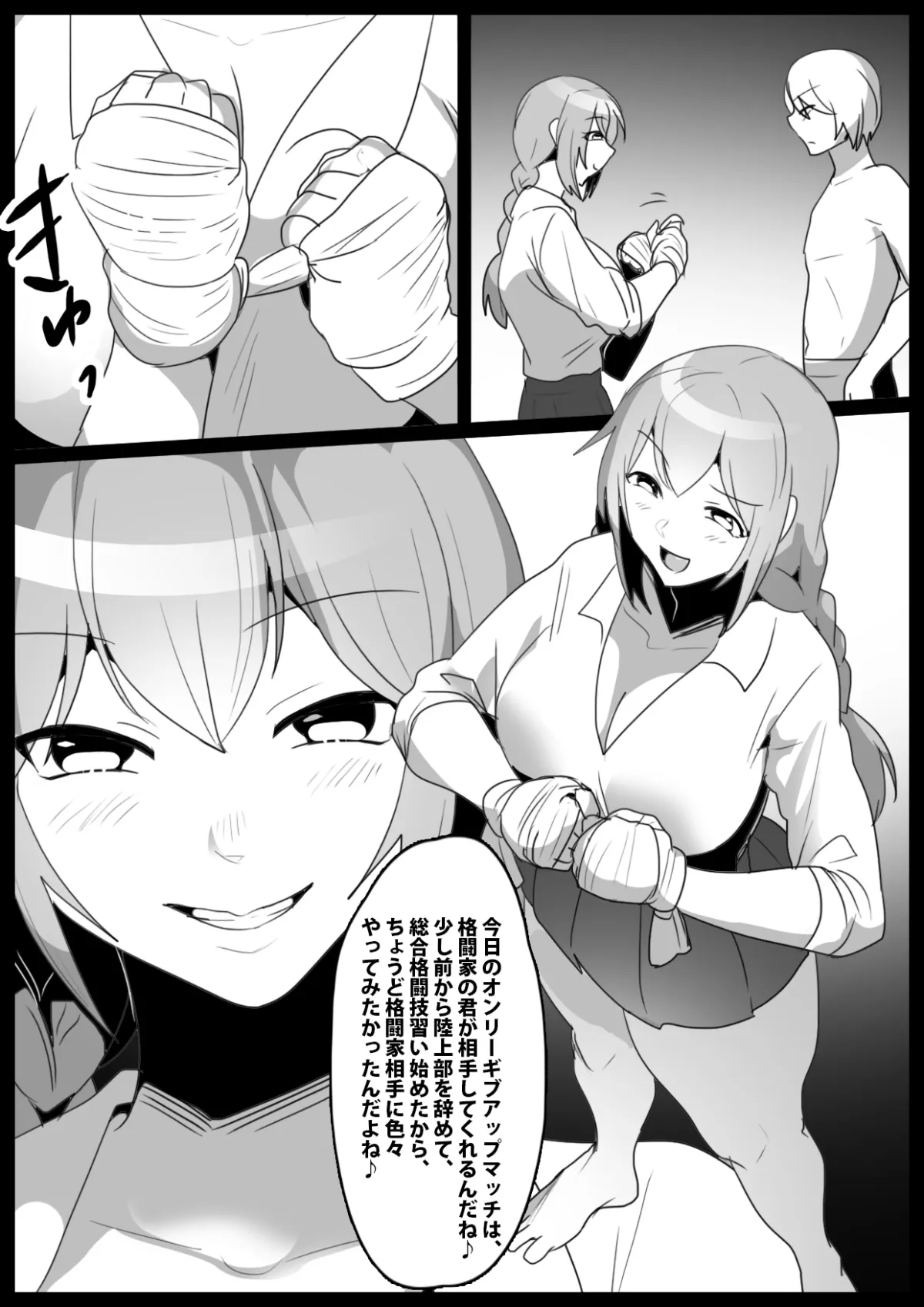 Girls Beat! vs ハルカ Girls Beat! vs ハルカ