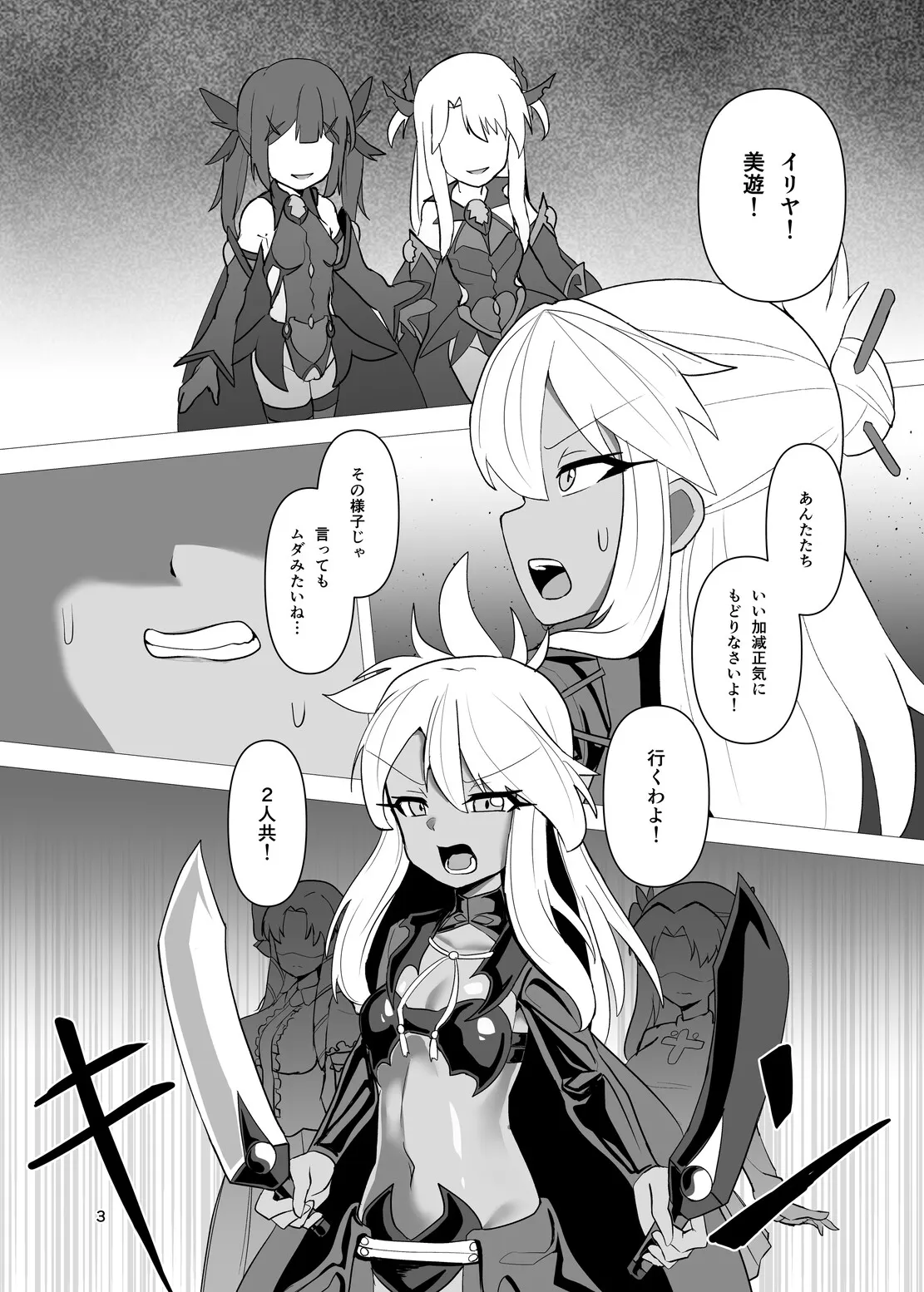 紅弓顛落 紅弓顛落