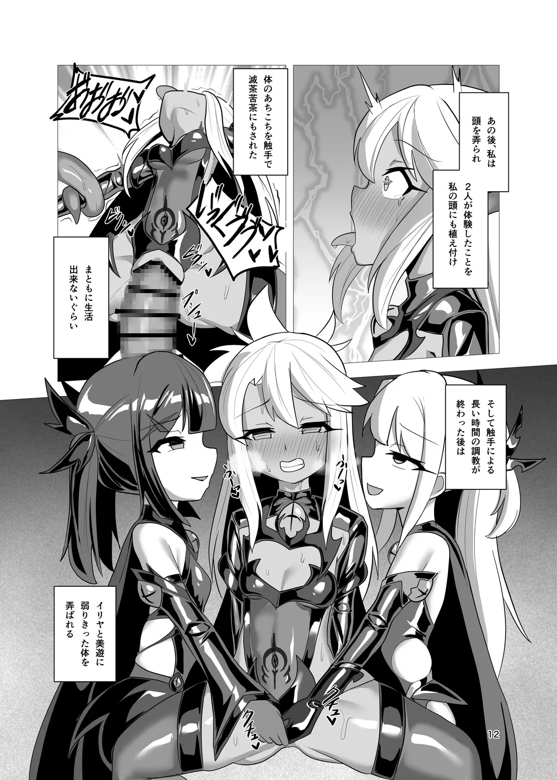 紅弓顛落 紅弓顛落