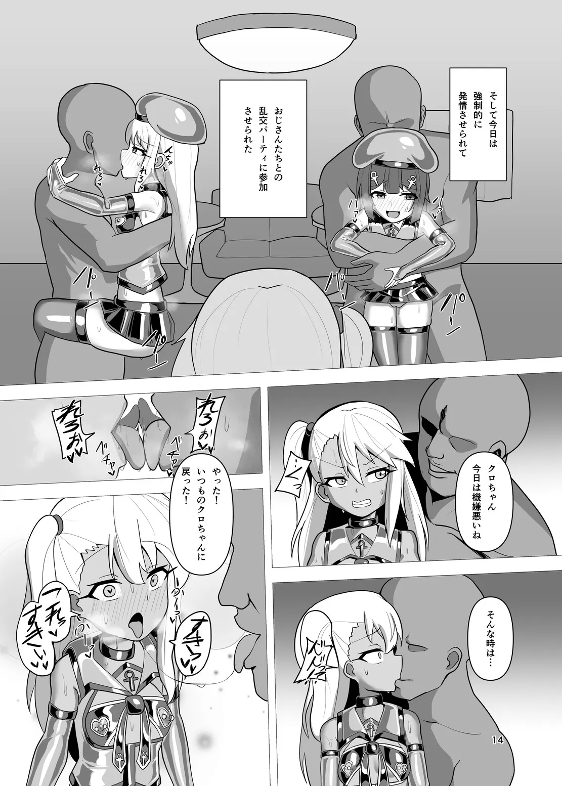 紅弓顛落 紅弓顛落