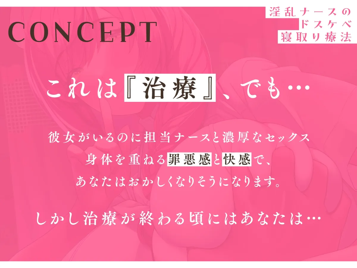 【限定版】淫乱ナースのドスケベ寝取り療法【オホ声】 【限定版】淫乱ナースのドスケベ寝取り療法【オホ声】