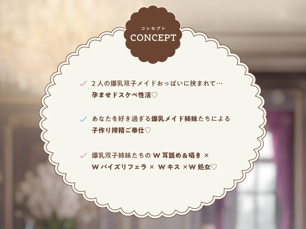 ⚠️12/30まで限定7大特典付き⚠️【Wオホ声×Wメイド】昔拾った姉妹がスクスク育ってご主人様のボクに恩返し…ダウナードスケベ爆乳双子メイド達の子作り恩返しえっち♪【イラスト:oekakizuki】