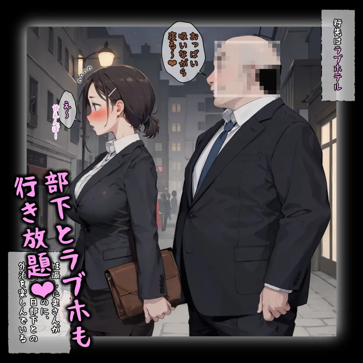 催眠おじさんに支配された「たわわ女子」たち、もっと全員妊娠 催眠おじさんに支配された「たわわ女子」たち、もっと全員妊娠