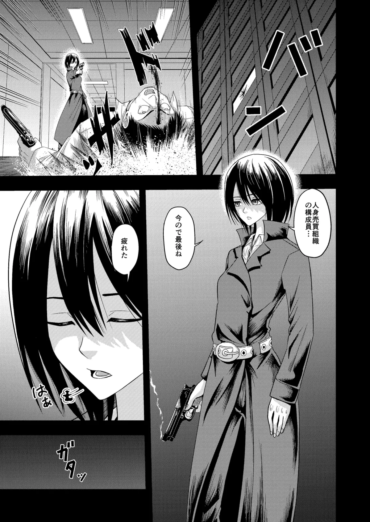 拾い拾われた二人の情事 拾い拾われた二人の情事