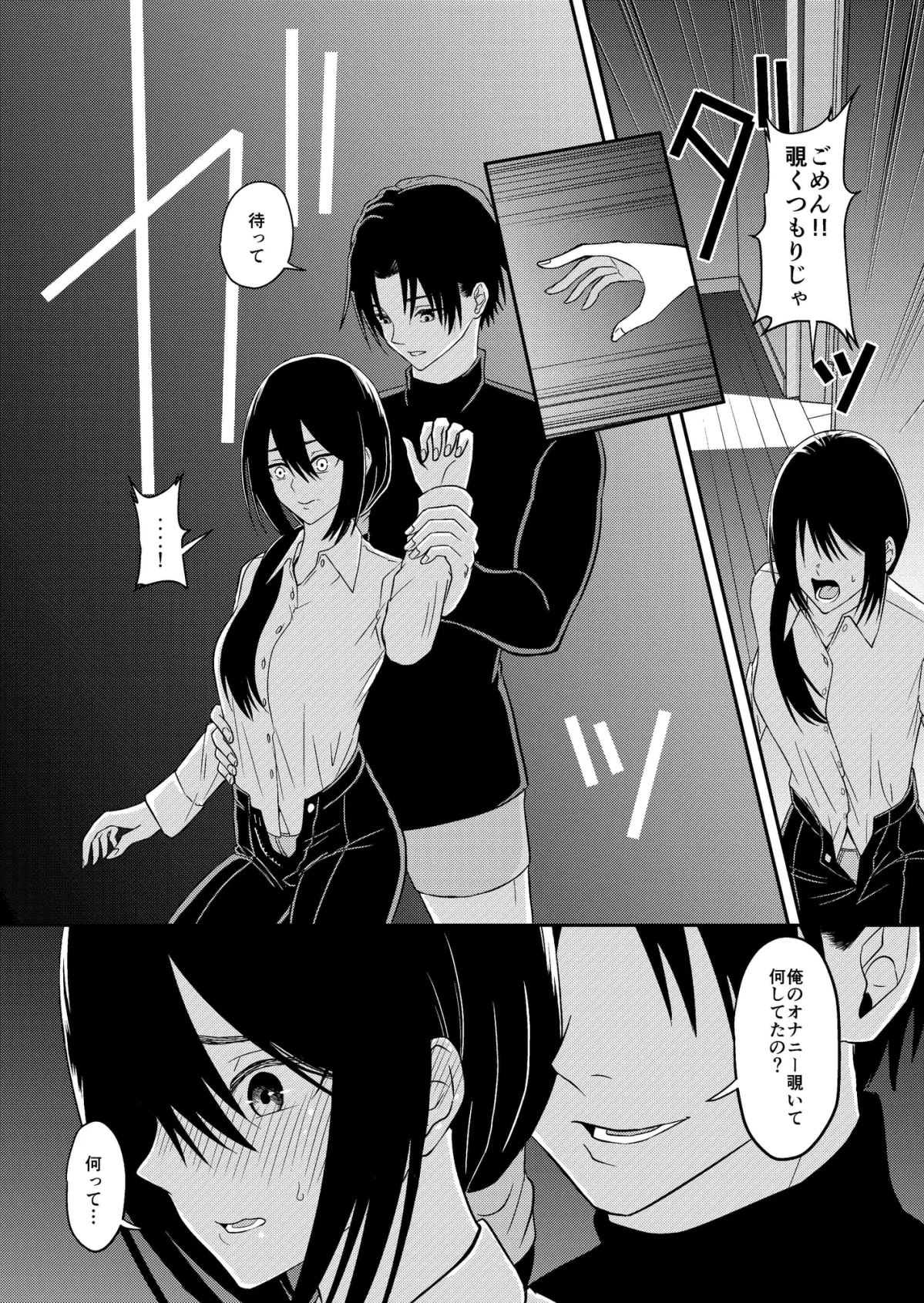 拾い拾われた二人の情事 拾い拾われた二人の情事