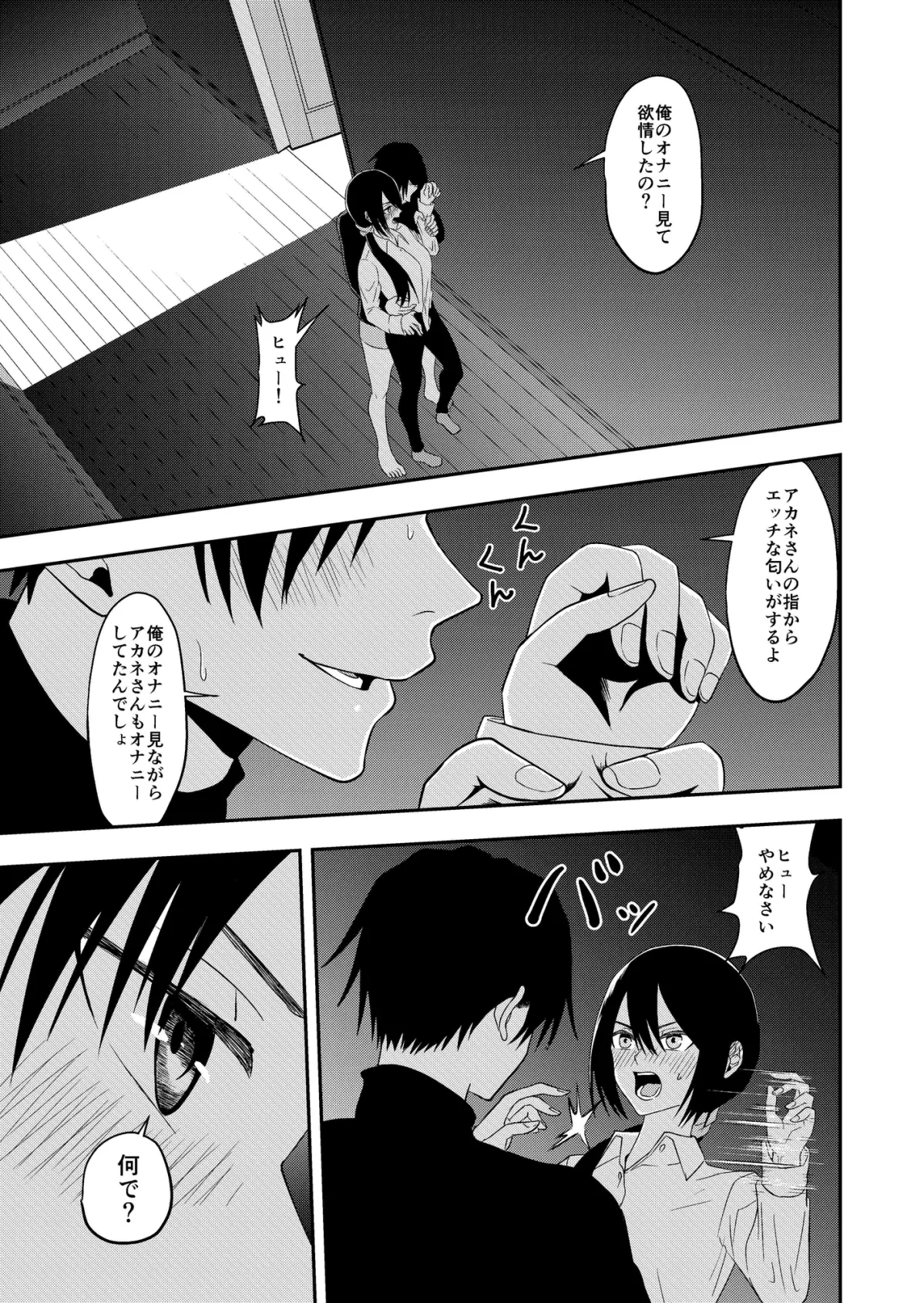 拾い拾われた二人の情事 拾い拾われた二人の情事