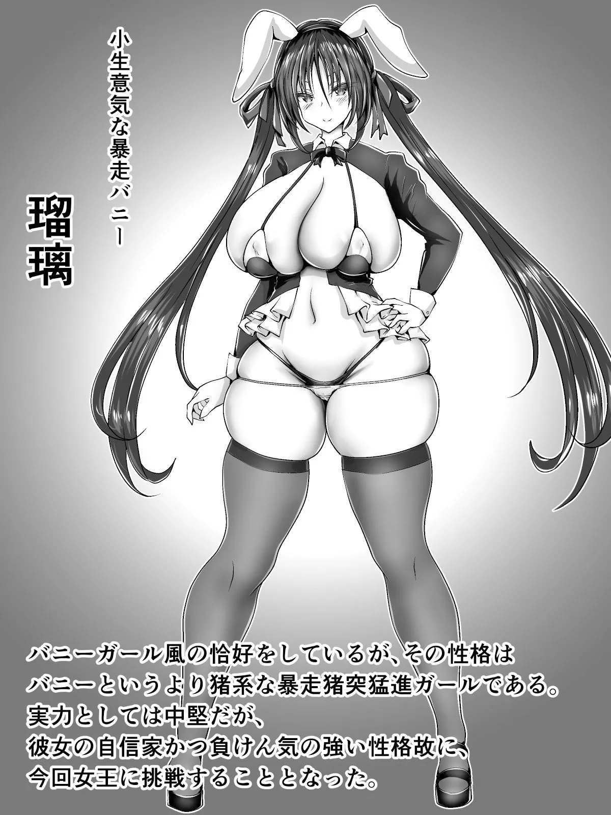 失禁闘戯3〜前編〜