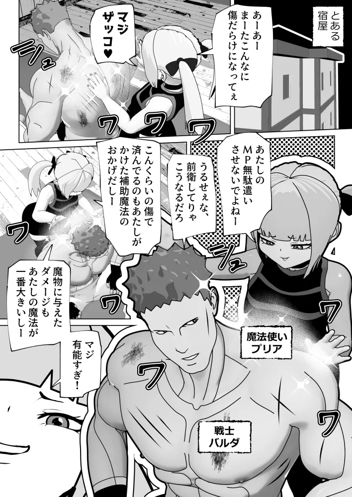 【メスガキ】あたしのこと好きなくせに 【メスガキ】あたしのこと好きなくせに