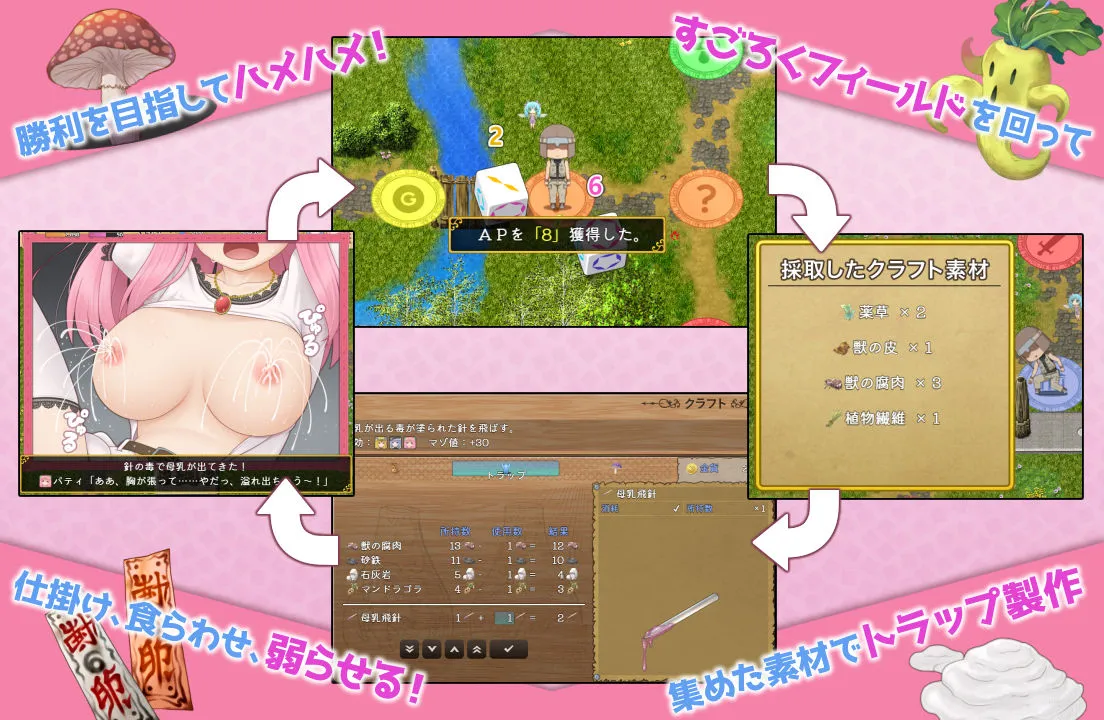 まぞトラ 〜魔族娘のトラップ恥辱巡り〜 まぞトラ 〜魔族娘のトラップ恥辱巡り〜