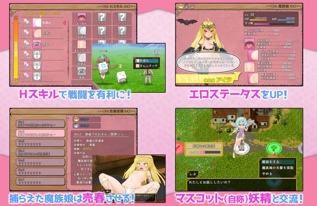 まぞトラ 〜魔族娘のトラップ恥辱巡り〜 まぞトラ 〜魔族娘のトラップ恥辱巡り〜