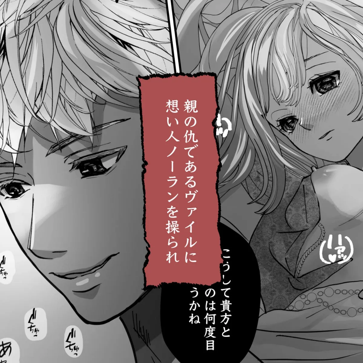 仇なす者に捕らわれて〜堕ちゆくエルフの快楽ゲーム〜