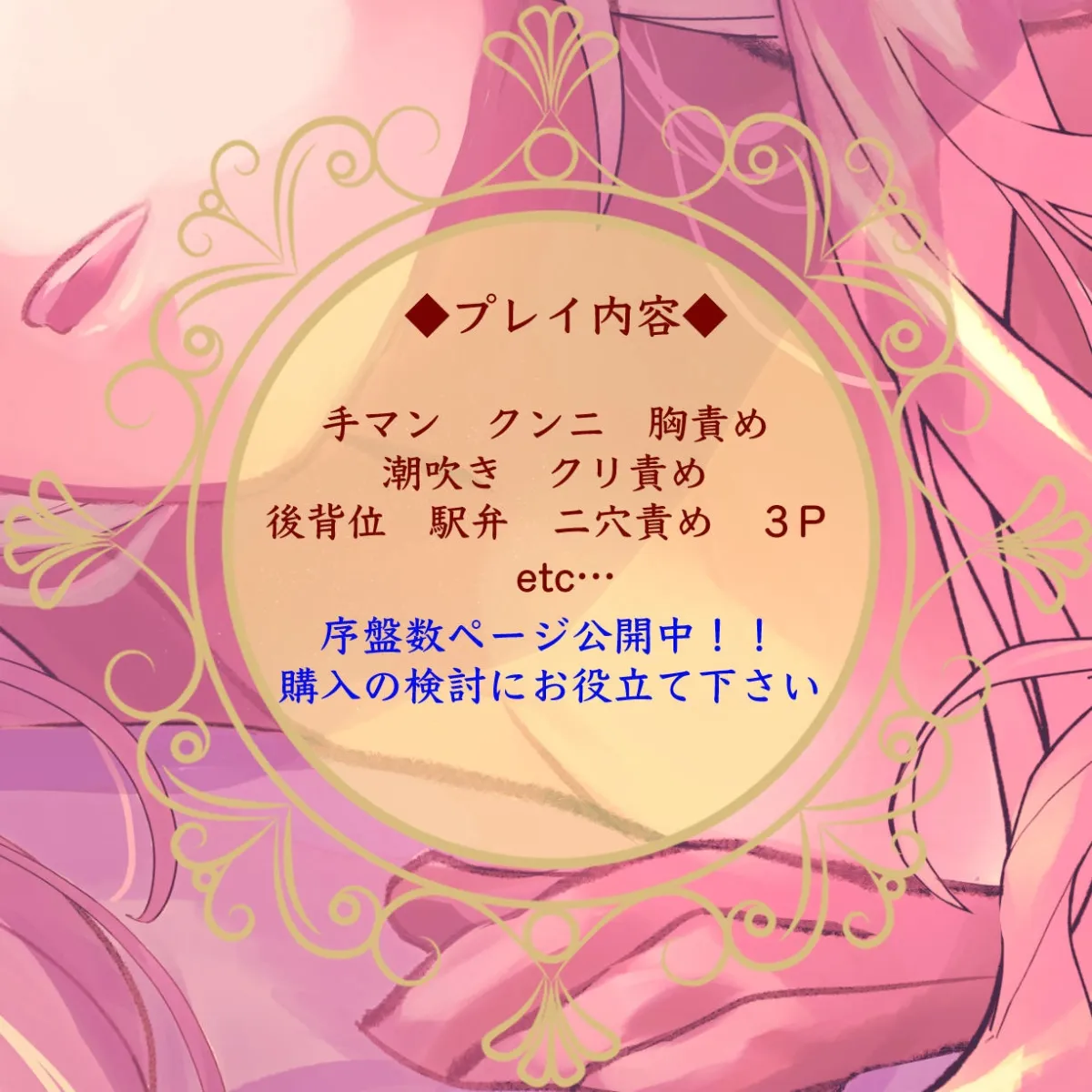 仇なす者に捕らわれて〜堕ちゆくエルフの快楽ゲーム〜