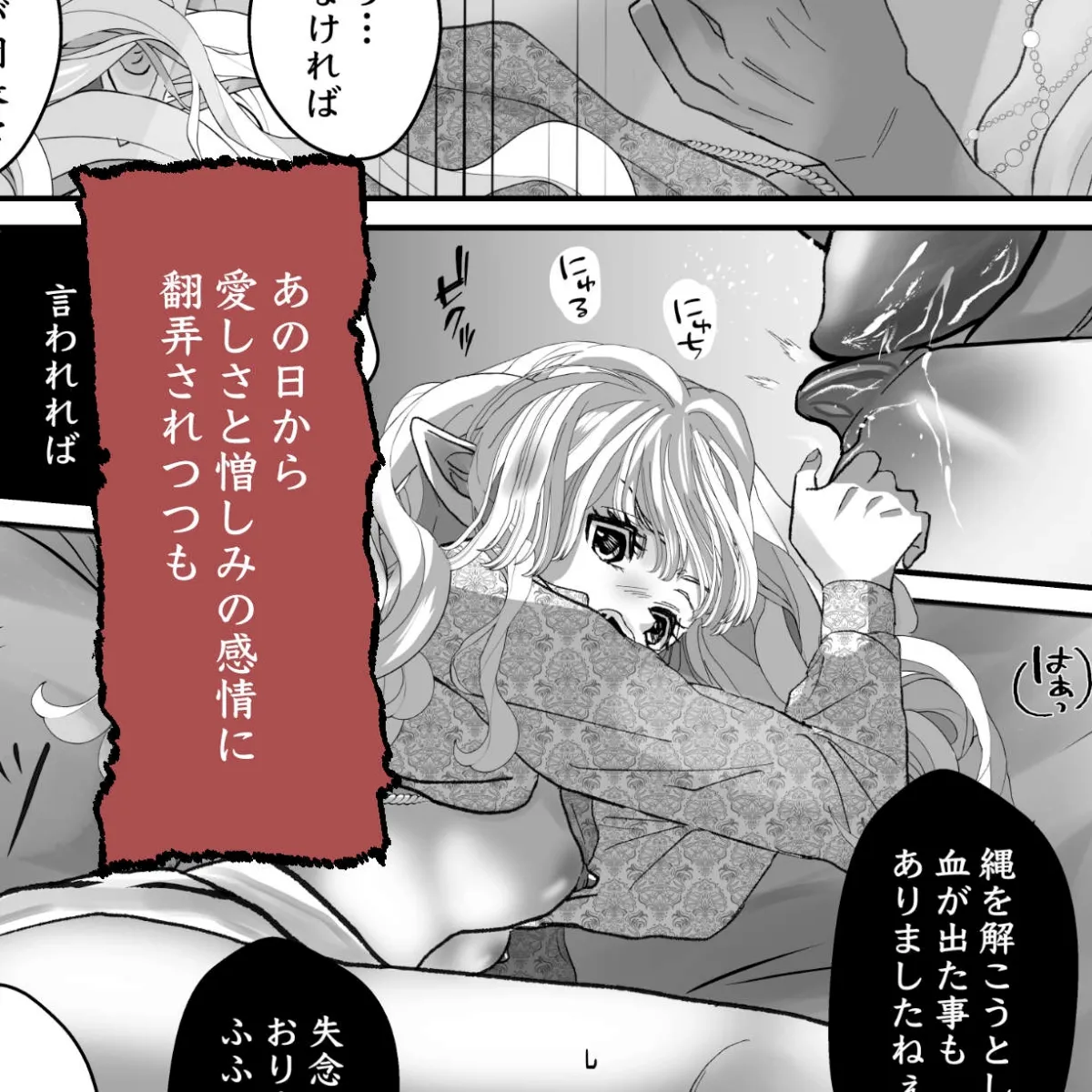 仇なす者に捕らわれて〜堕ちゆくエルフの快楽ゲーム〜