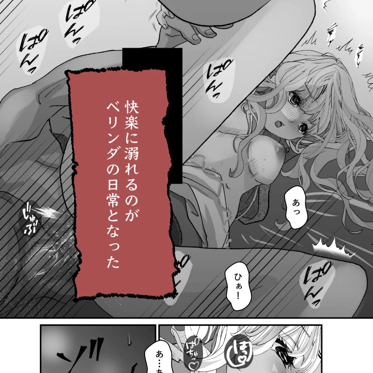 仇なす者に捕らわれて〜堕ちゆくエルフの快楽ゲーム〜