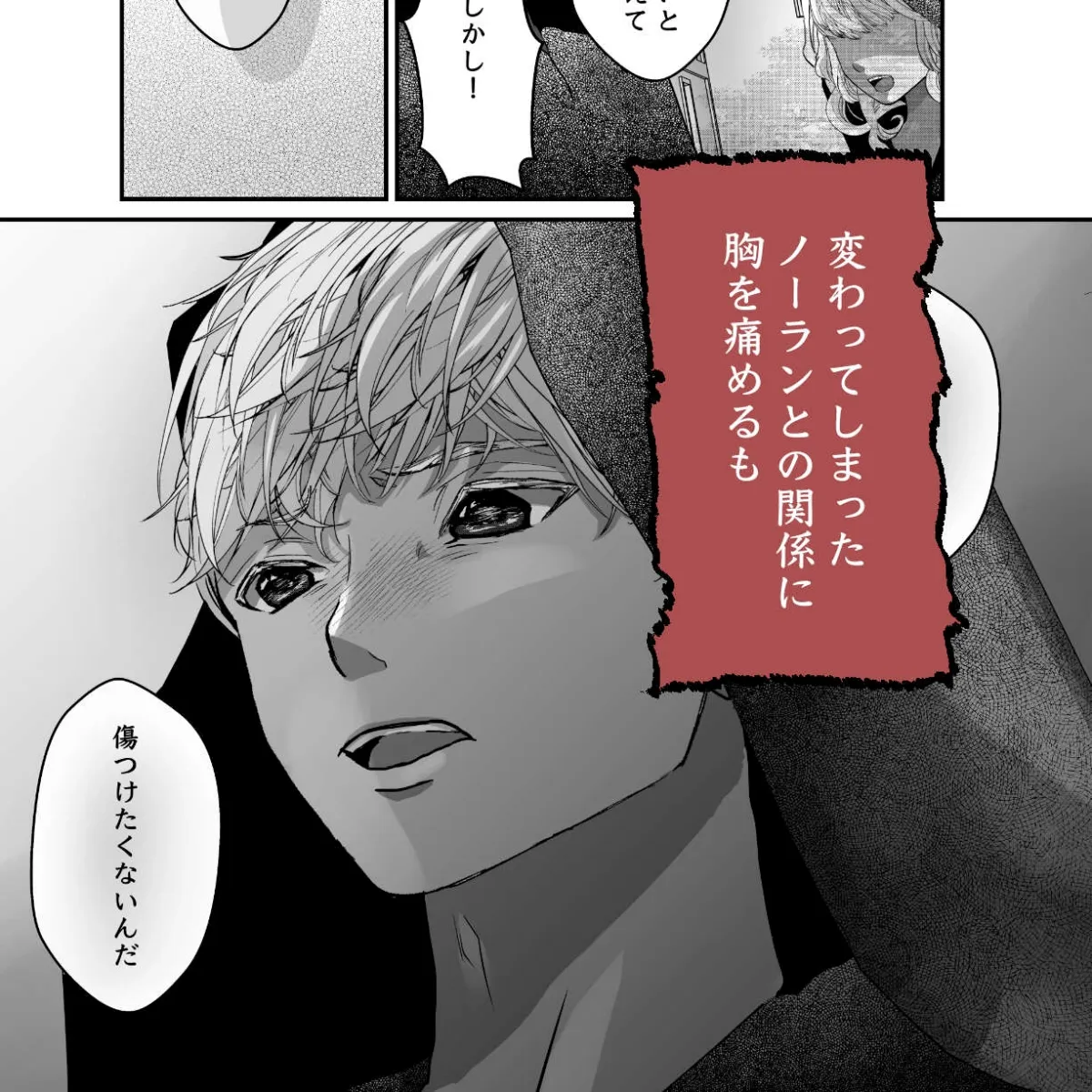 仇なす者に捕らわれて〜堕ちゆくエルフの快楽ゲーム〜