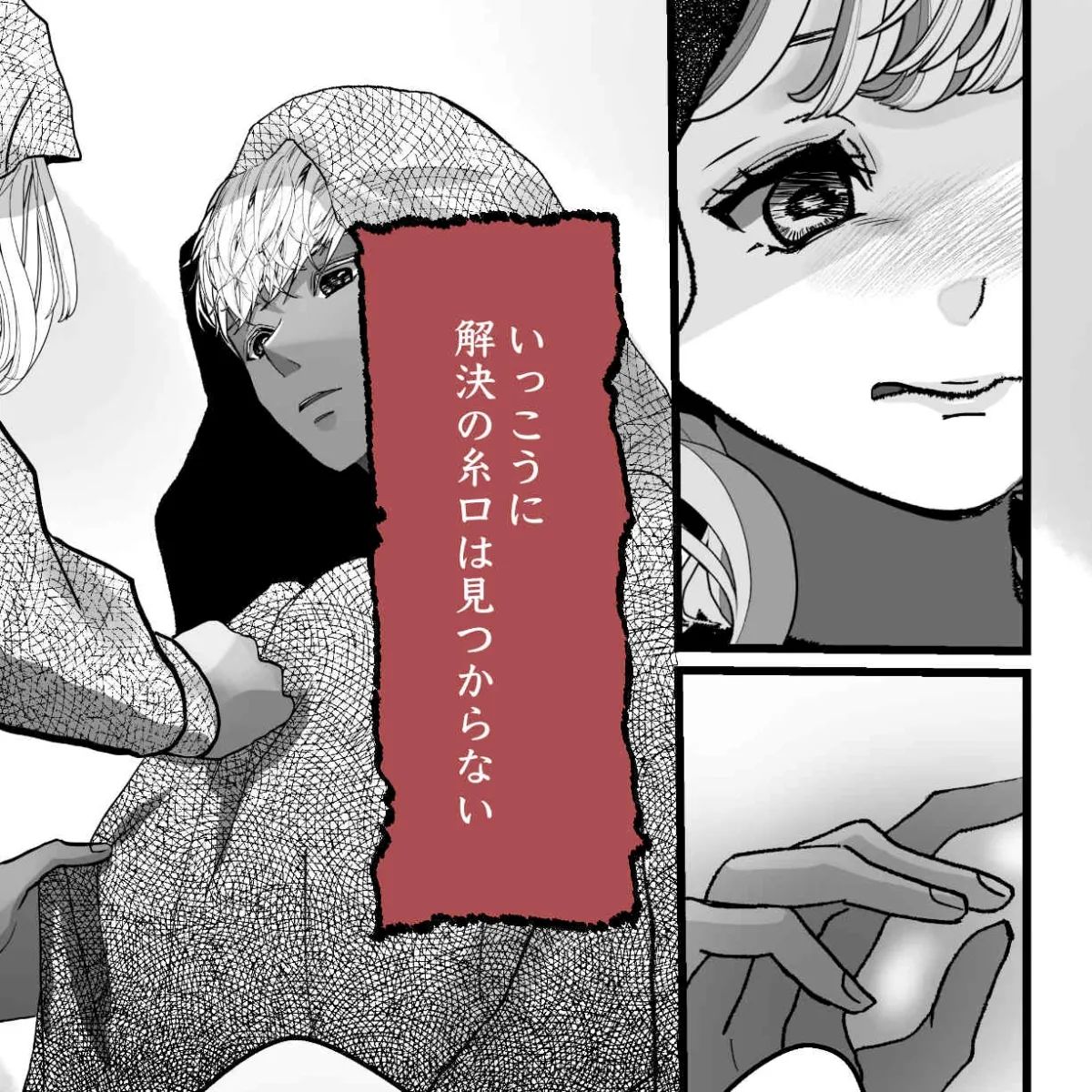 仇なす者に捕らわれて〜堕ちゆくエルフの快楽ゲーム〜