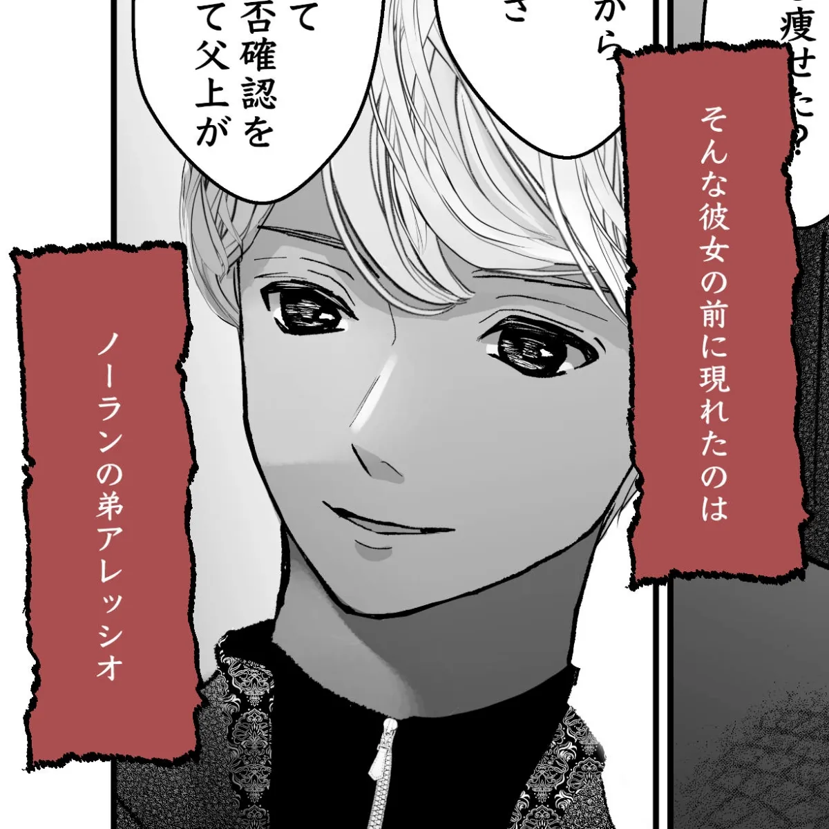 仇なす者に捕らわれて〜堕ちゆくエルフの快楽ゲーム〜