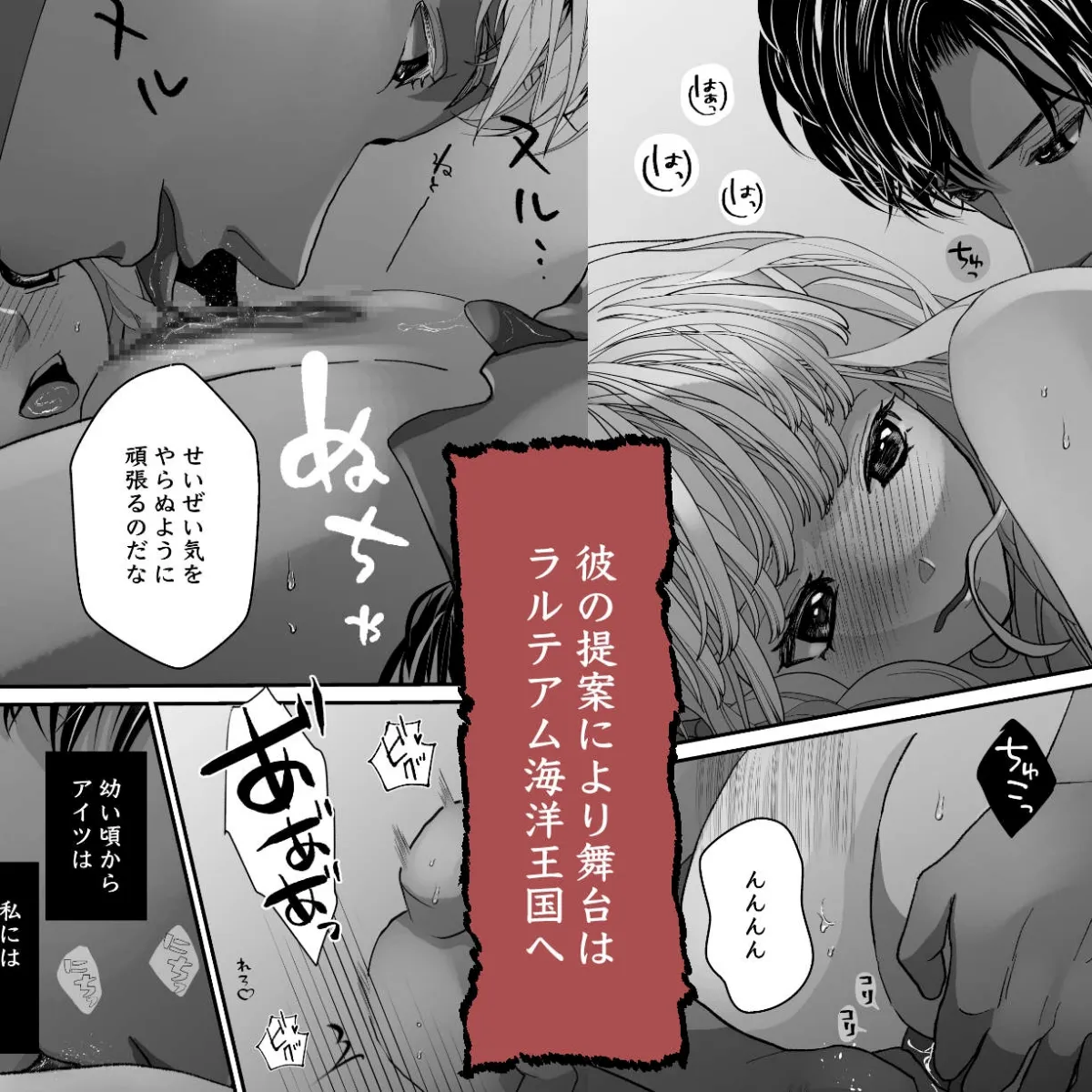 仇なす者に捕らわれて〜堕ちゆくエルフの快楽ゲーム〜