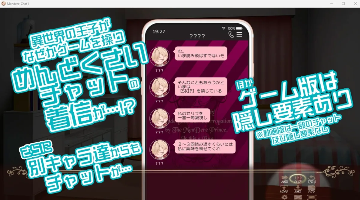 悪役令嬢はメンデレ王子にHな拷問されるなんてバグですか【R18ゲーム版】