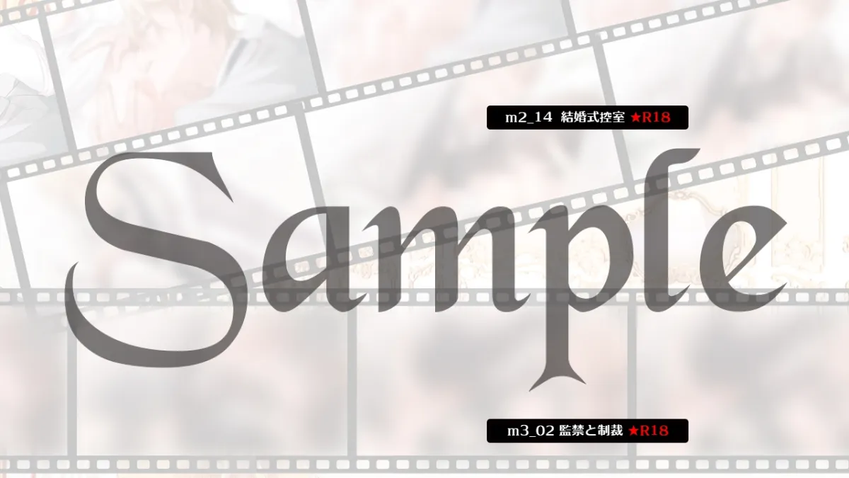 悪役令嬢はメンデレ王子にHな拷問されるなんてバグですか【R18ゲーム版】