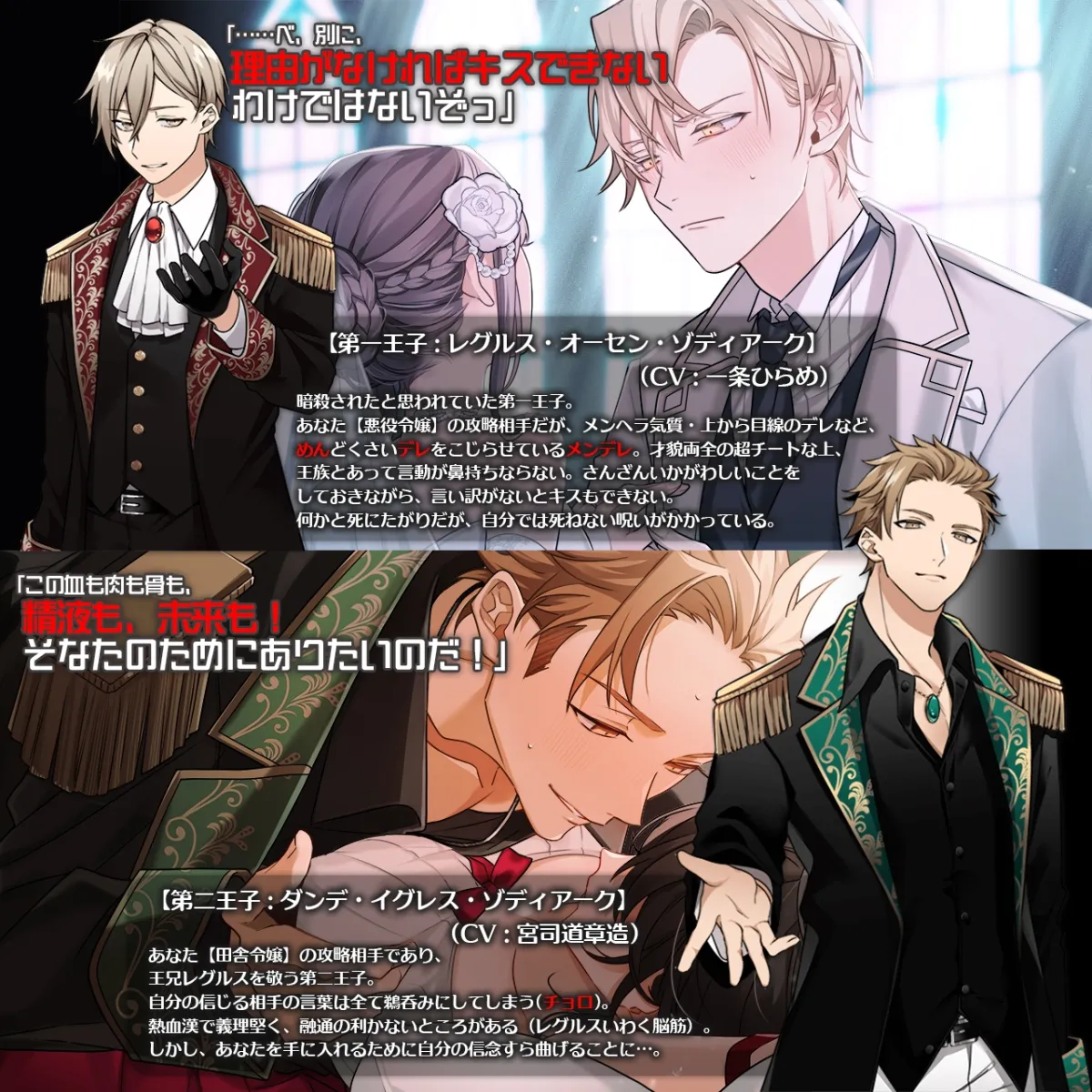 悪役令嬢はメンデレ王子にHな拷問されるなんてバグですか【R18ゲーム版】